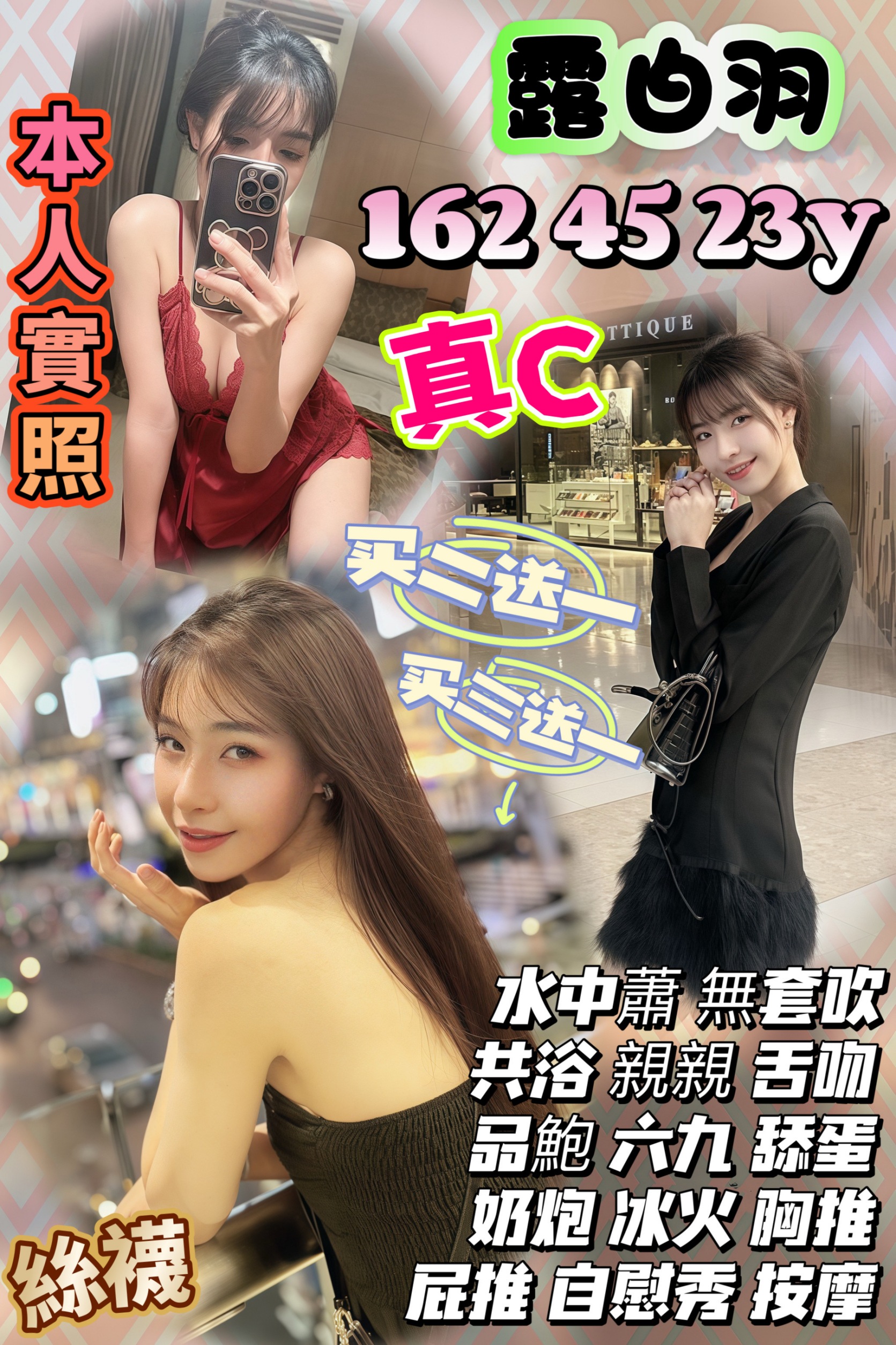 基隆 曼麗 胸圍38G 身高167 年齡34